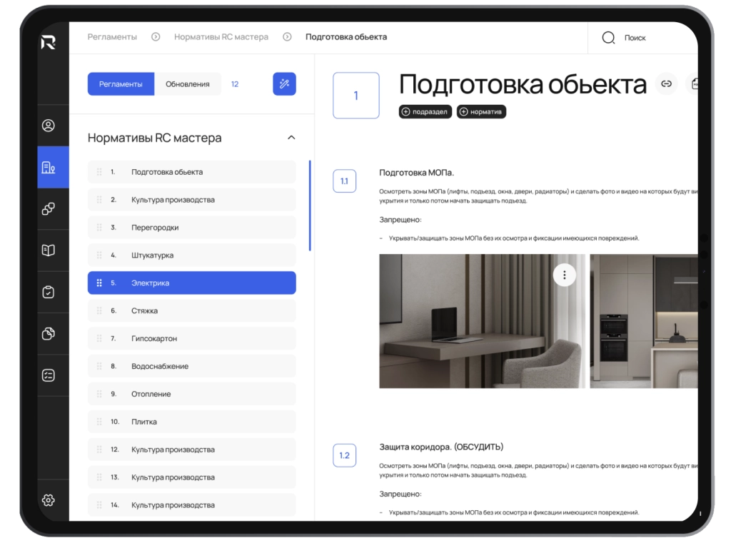 следите за реализацией проекта в удобном формате.