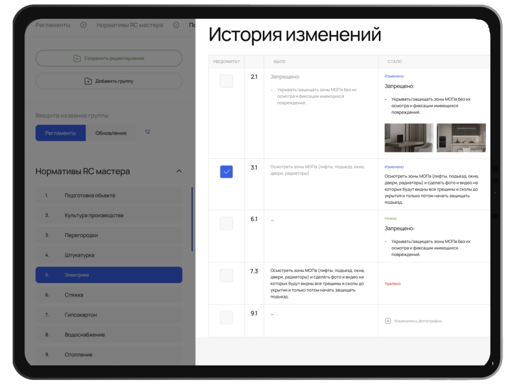 следите за реализацией проекта в удобном формате.