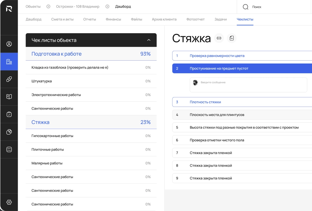 Мы разработали технологические регламенты на основании официальных нормативов. Это глубоко проработанные документы с агрегированной информацией из СНиП, ГОСТ, ПУЭ и технических условий производителей. Над их разработкой 5 лет работала команда технологов, проектировщиков и экспертов отрасли. Сейчас этими стандартами руководствуются все мастера и прорабы, чтобы обеспечить серийное качество на объектах.