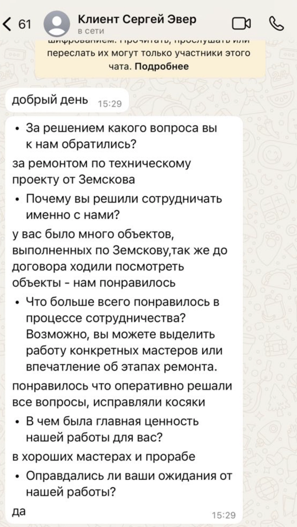 Скриншот отзыва